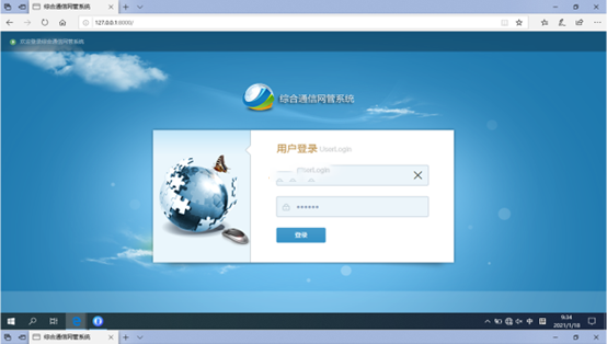  恭城无线通信对讲调度网管系统