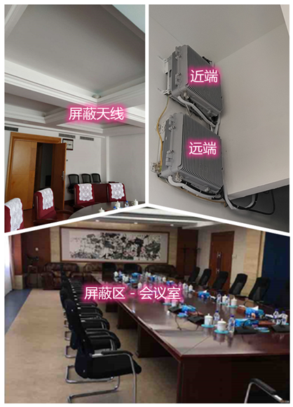  恭城某机关单位会议室屏蔽案例（数字信令级）