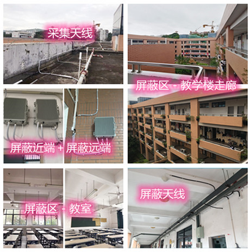  恭城某中学考场屏蔽案例（数字信令级）